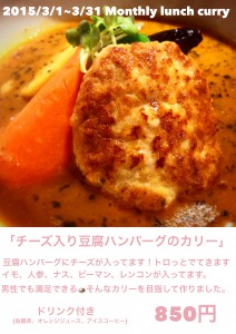 2015 3月ランチ